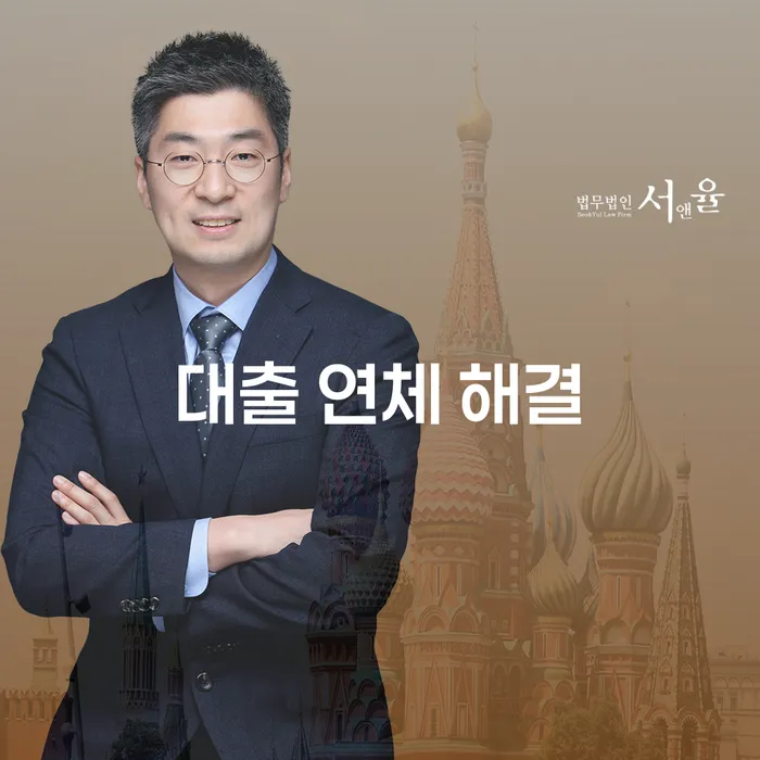 대출 연체 해결을 위한 최선의 방법은 무엇일까요?