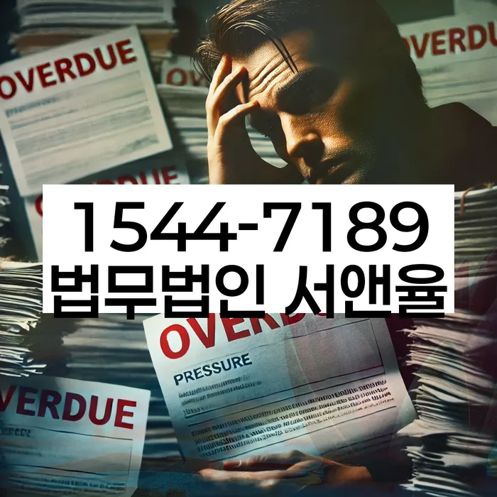 채무 해결 이미지