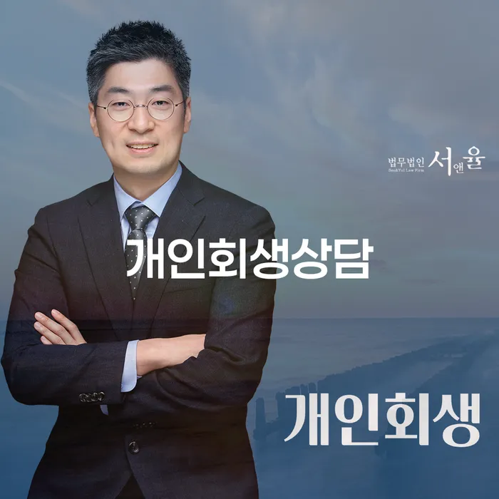 고덕동에서 개인회생 상담을 받아야 하는 이유는 무엇일까요?
