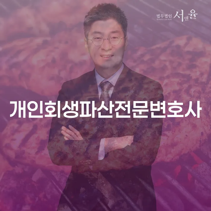 영등포구에서 개인회생과 파산, 어떻게 시작해야 할까요?