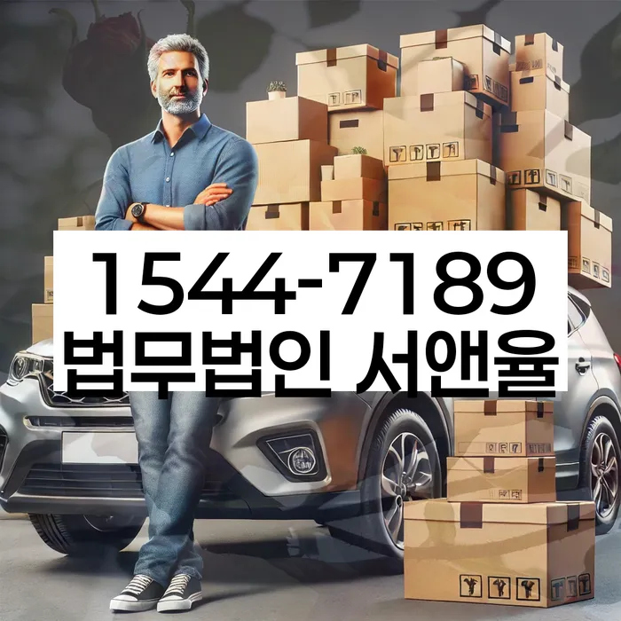 경기도 비암리 개인회생