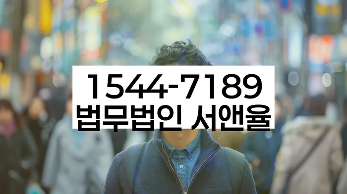 경기도 석탄리 개인회생