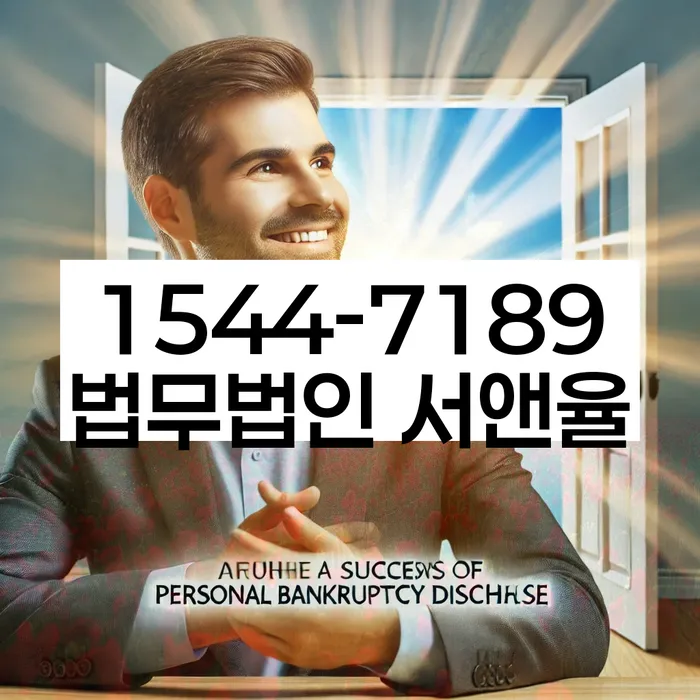 세종특별자치시 개인회생