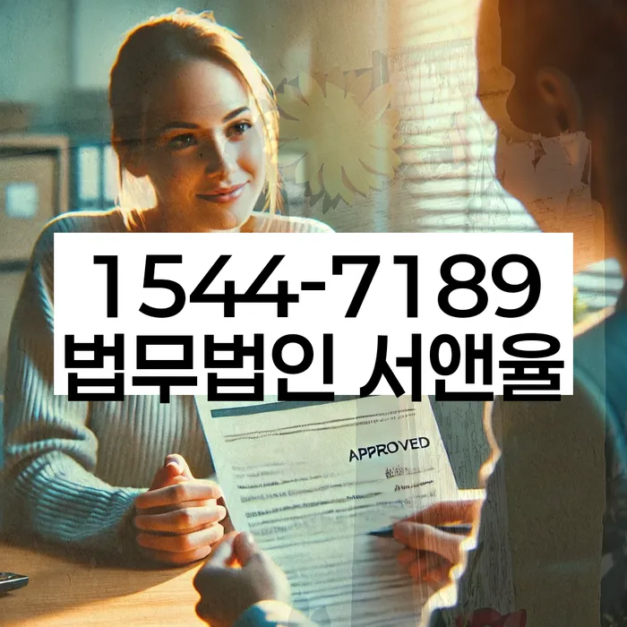 광주 월계동 개인회생상담