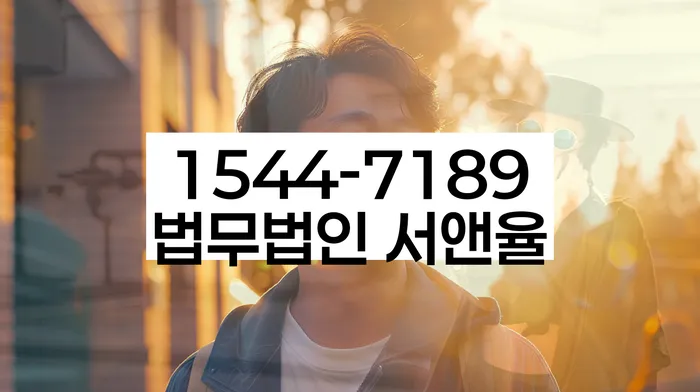 인천 남포리 개인회생