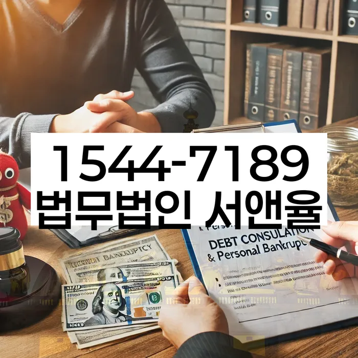 강원도 행촌리 개인회생
