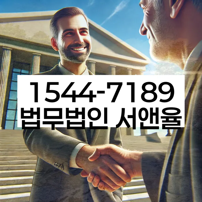 서울 성동구 금호동2가 파산절차
