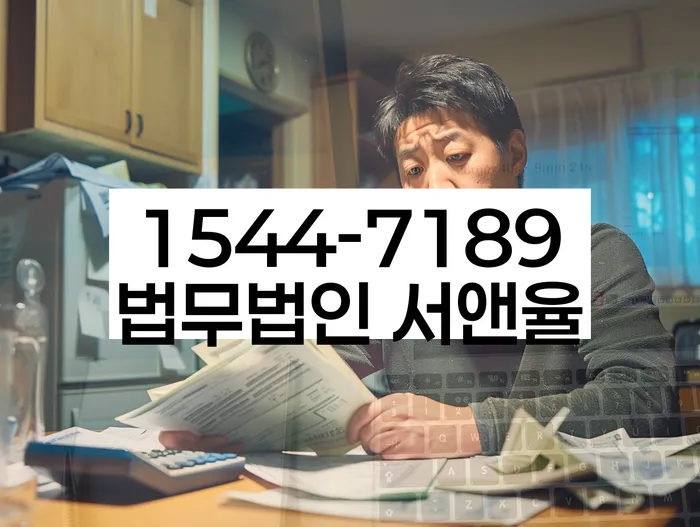 전라북도 익산시 팔봉동 개인회생장점