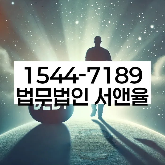 강원도 영월군 북면 통장가압류