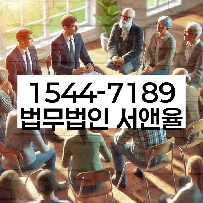 구리시 개인회생사무소