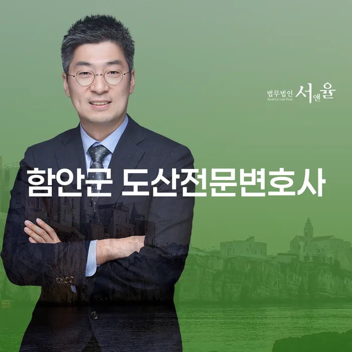 함안군 도산전문변호사에게 주식빚 6000만원 해결을 맡기세요!