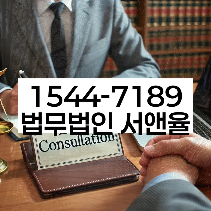 나주시 개인회생사무소