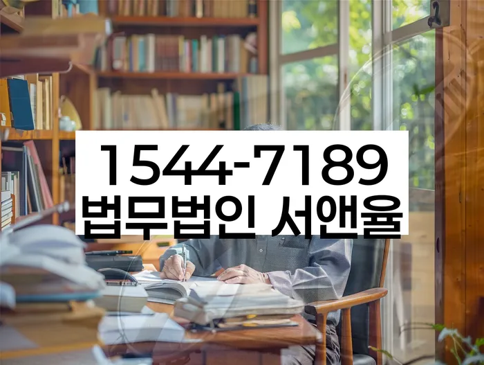 철원군 도산전문변호사