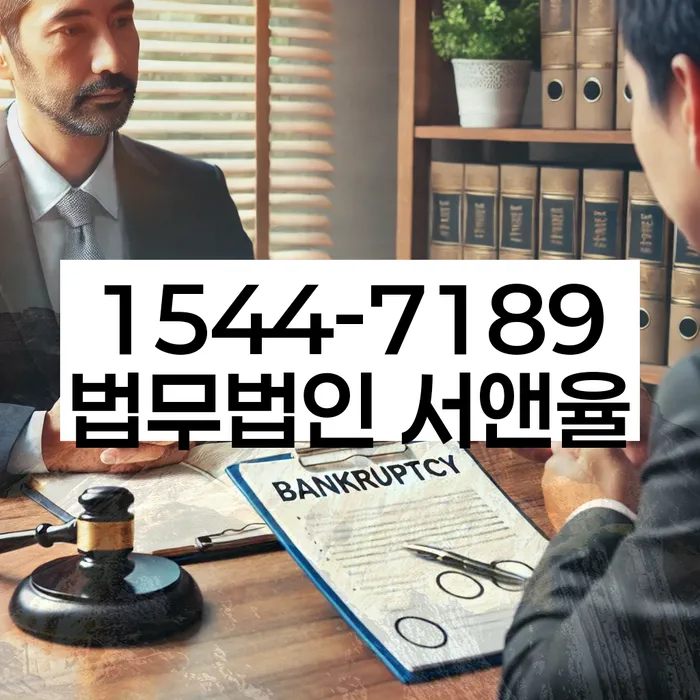 부산 개인파산 신청