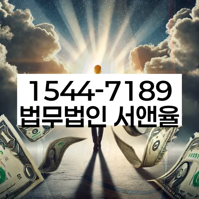 채무소멸시효 법적 근거